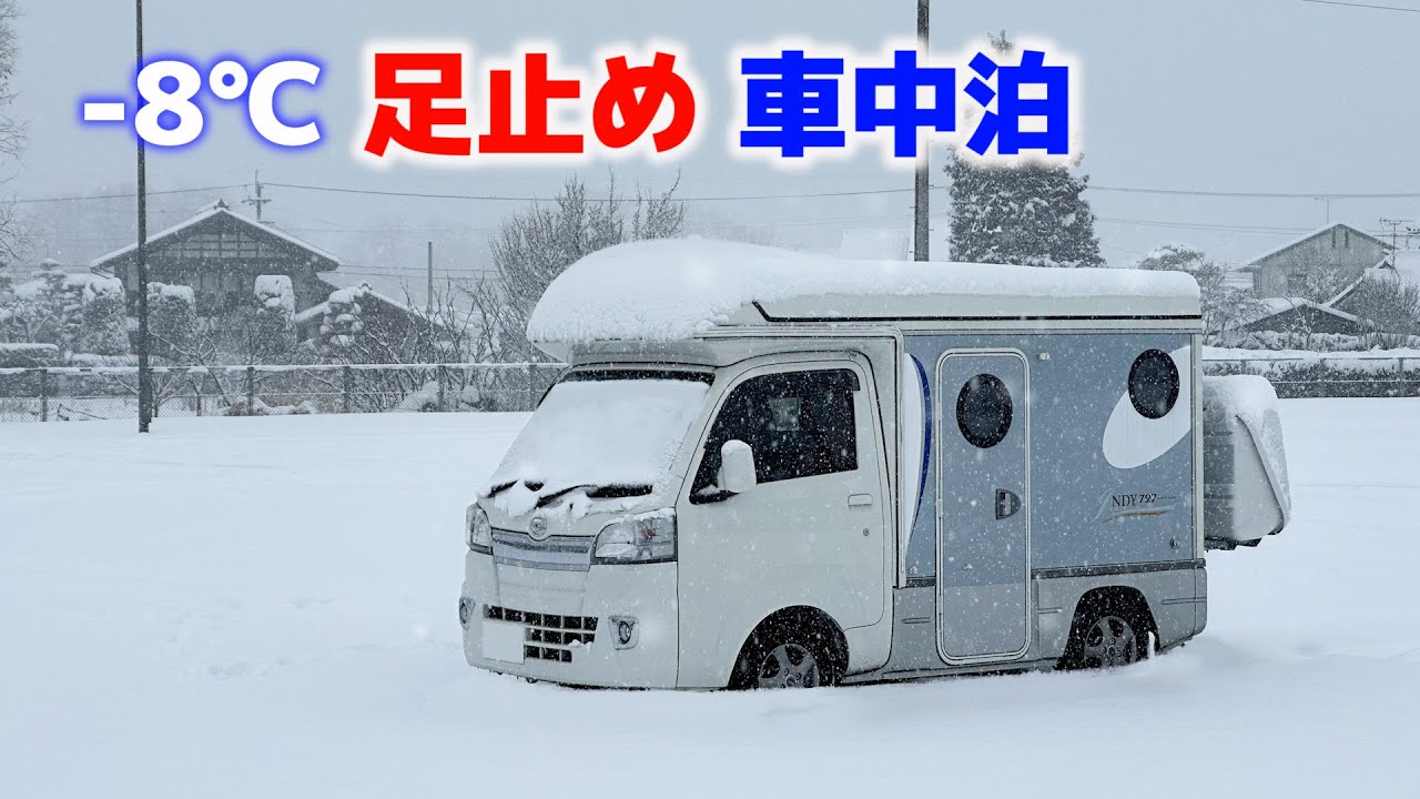 Кемпинг на снегоходах | Внезапный сильный снегопад -8℃ в Северных Альпах | Легкий кемпер[SUB]