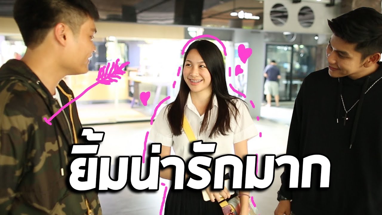 ชี้เป้า EP.2 สาวมหาลัยน่ารัก (@ธุรกิจบัณฑิตย์)