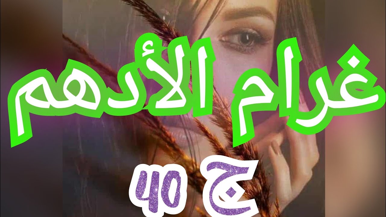 دخول قمرة السبيطار😥 وهاذ الشي بسبة أدهم 😭 يا درى واش صرالها؟؟؟