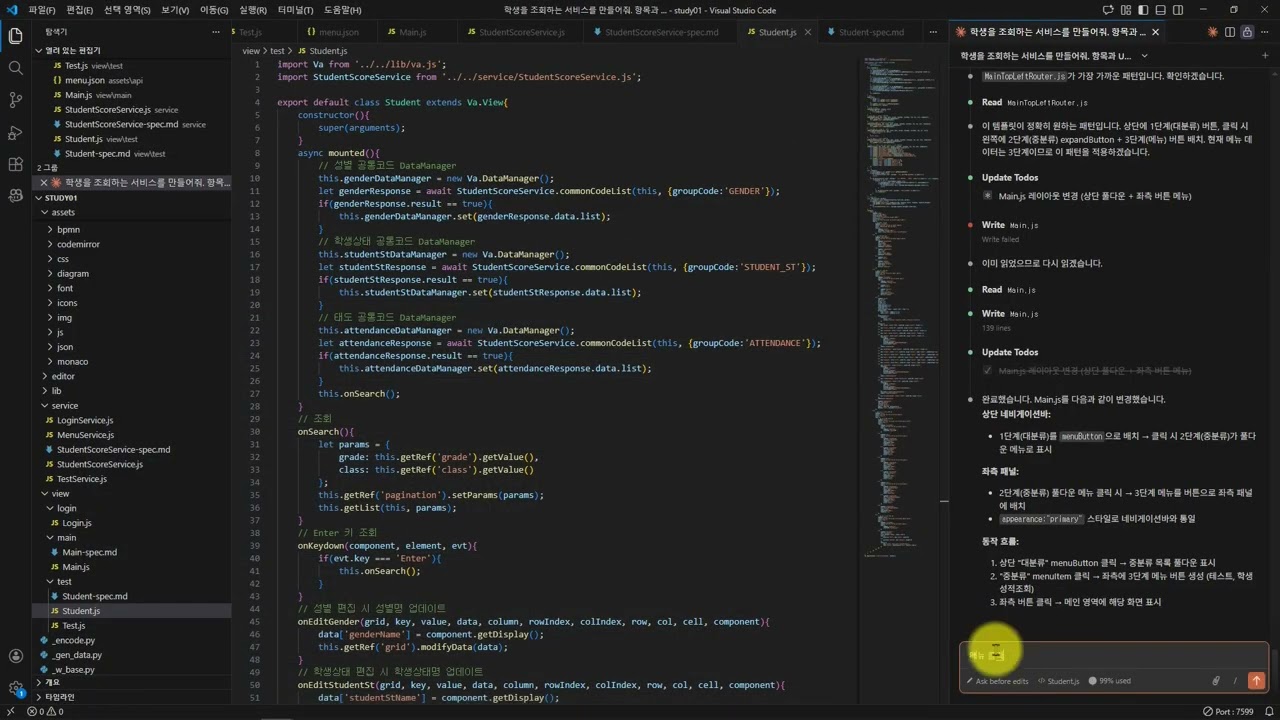바닐라프론트 UI Framework 바이브코딩. 5편 메인화면의 메뉴 변경