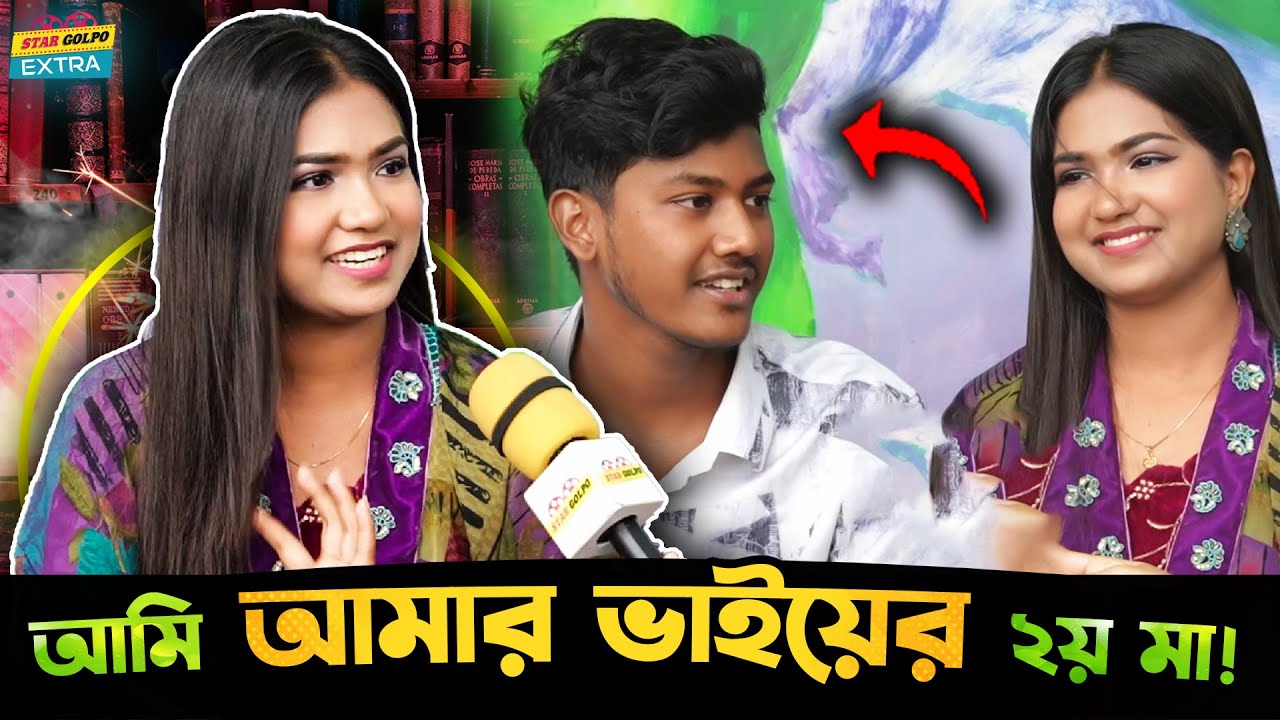 আমি আমার ভাইয়ের ২য় মা ! - Tanisa's Creation র Tanisa !