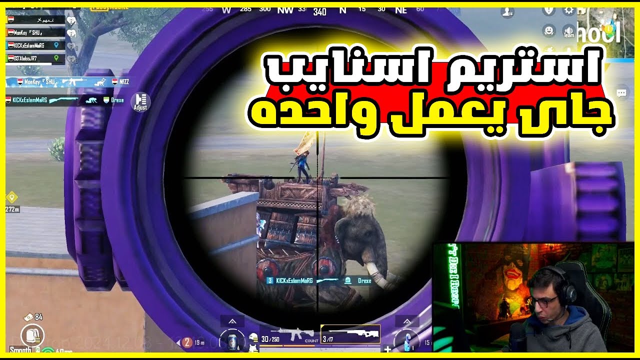 سعدولا اتفنش بوكسات من عيال مصننه جايين استريم اسنايب