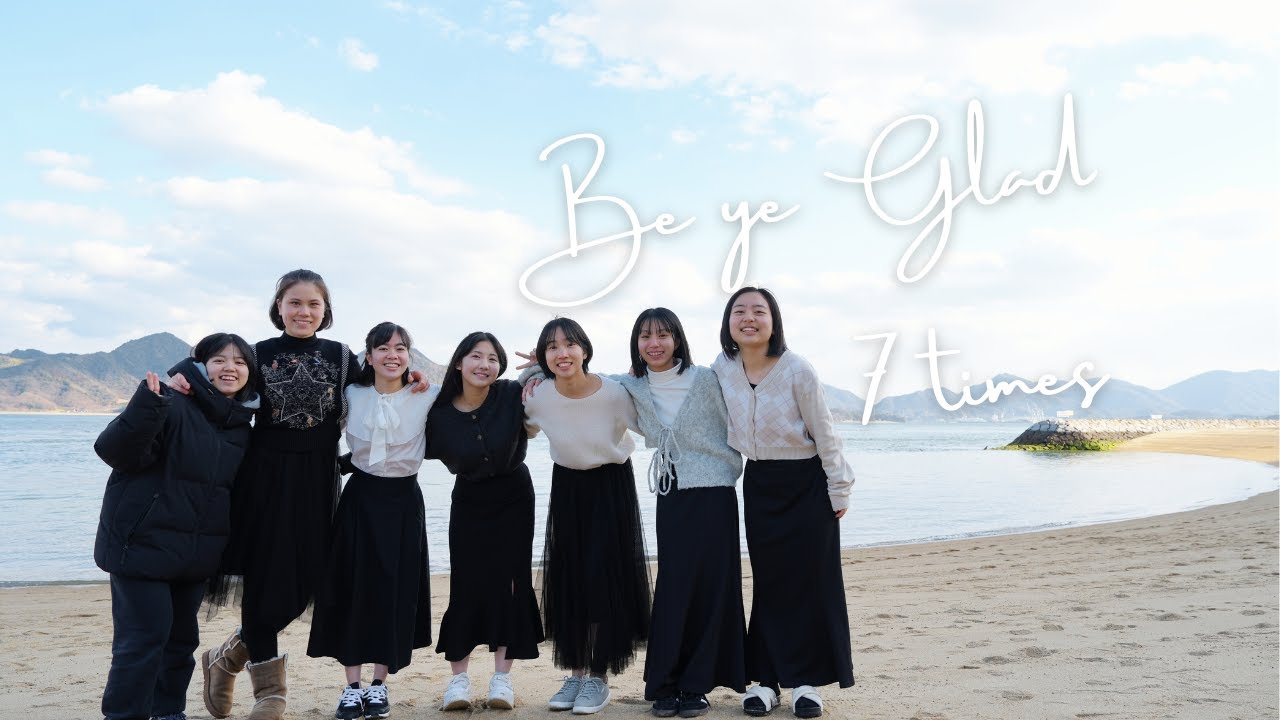 Be Ye Glad