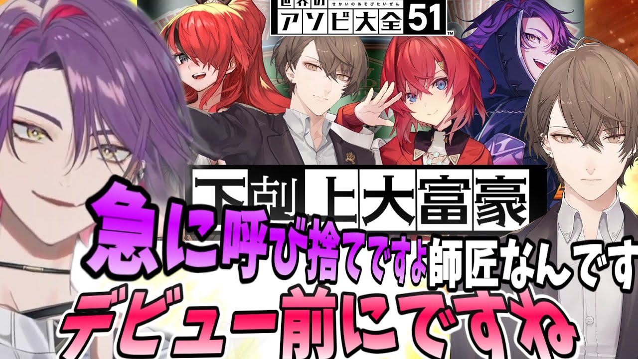 師匠を呼び捨てにした配信を振り返る　渡会雲雀【渡会雲雀/加賀美ハヤト】