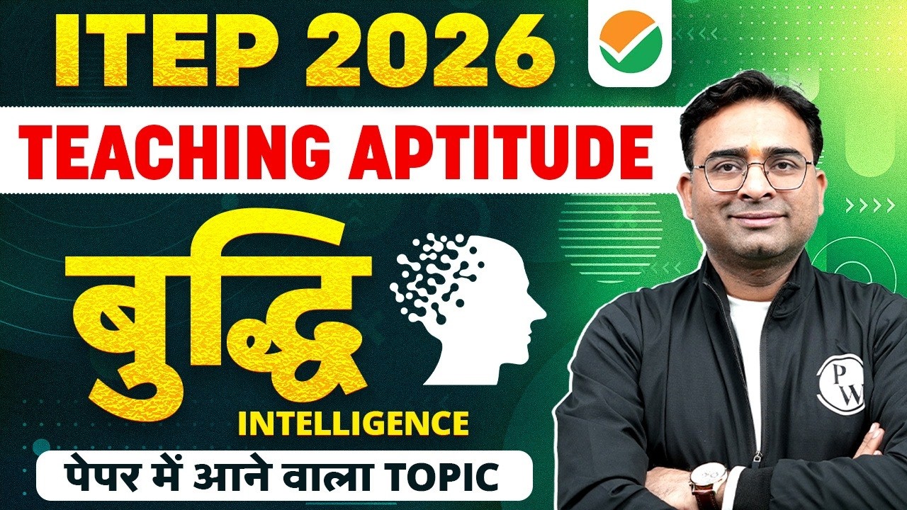 NCET ITEP Teaching Aptitude | Intelligence for ITEP 2026 Exam | Teaching Aptitude By Ashish Sir #2