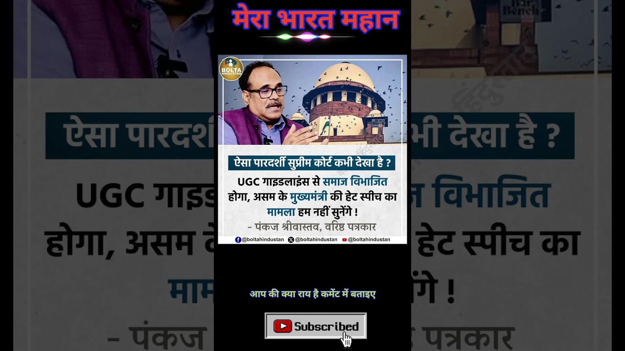 पारदर्शी सुप्रीम कोर्ट नहीं ​#IndianNews #IndianPolitics #ModiSarkar ​#yogi #shorts @pracmaster