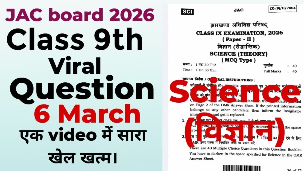 Class 9th का Original Question Science (विज्ञान) का इससे बाहर एक भी question नहीं आयेगा #jacboard 