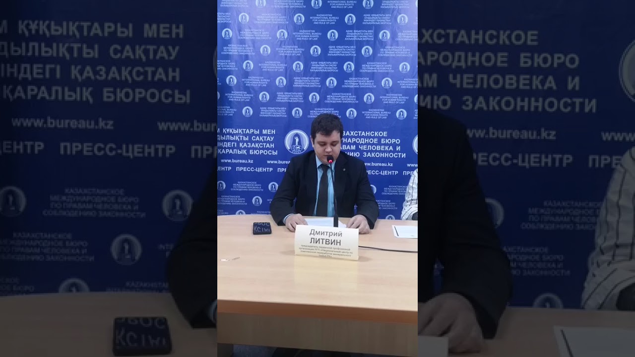 ПРЕСС-КОНФЕРЕНЦИЯ ПРОФСОЮЗА РГП «НАЦЦЕНТР ПО КОМПЛЕКСНОЙ ПЕРЕРАБОТКЕ МИНЕРАЛЬНОГО СЫРЬЯ РК»