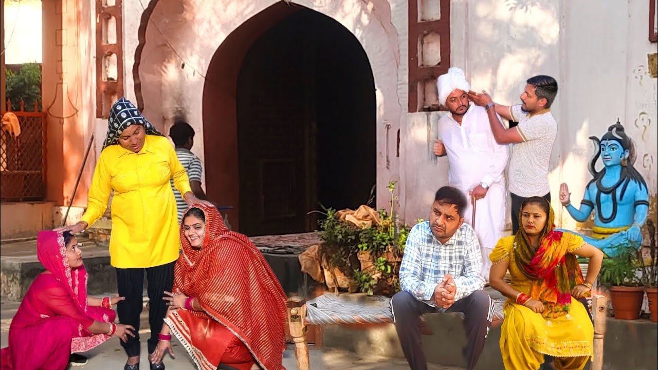 घर एक मंदिर #बहु #haryanvi #natak #parivarik #comedy #emotional #bahu #champa #movie 