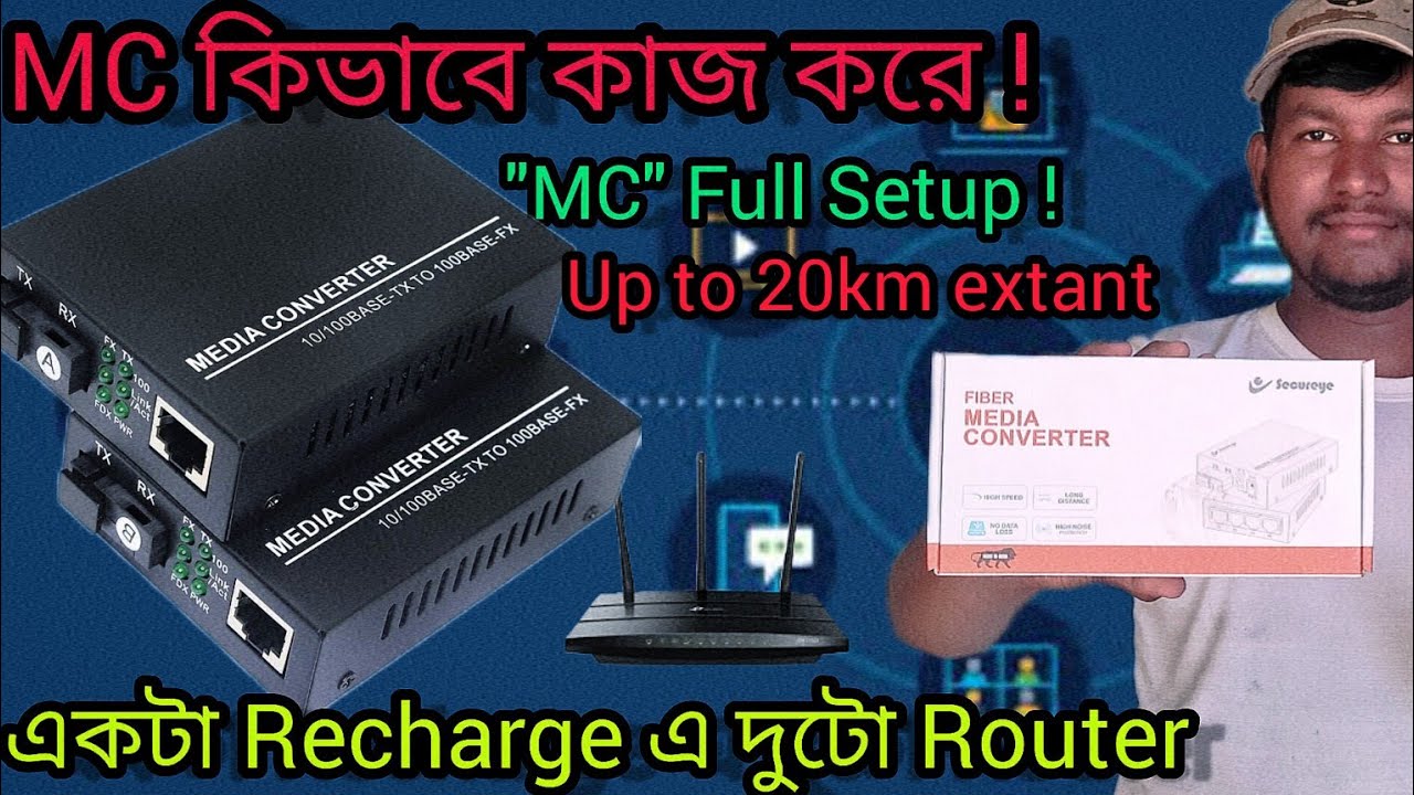 How To Setup Media Converter // Mc দিয়ে এক Recharge এ দুটো Router চালাও Up To 20 km দুরে.....