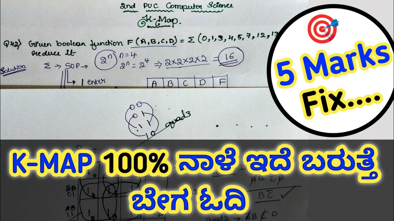Q42) K-MAP ಕನ್ನಡಲ್ಲಿ ವಿವರಣೆ 2nd PUC Computer Science 💯 ಪಕ್ಕ Question ಬಂದೆ ಬರುತ್ತೆ ಬೇಗ ಓದಿ 5 Marks