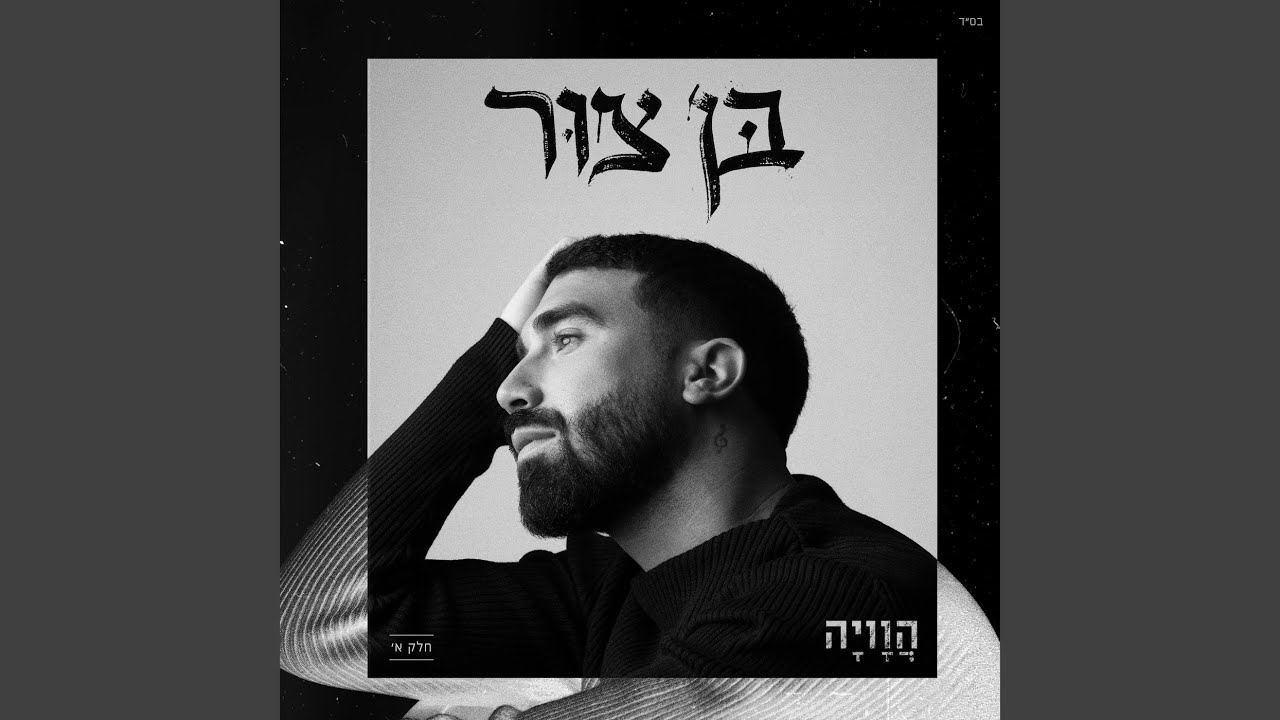 דתי לפי דעתי