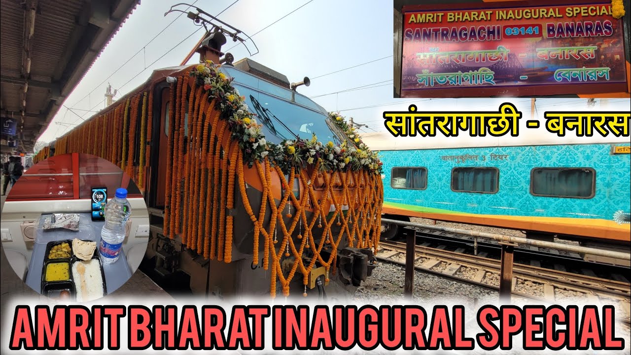 SANTRAGACHI 03141 BANARAS AMRIT BHARAT INAUGURAL SPECIAL SEALDAH KE LIYE CHALEGA BANARAS 