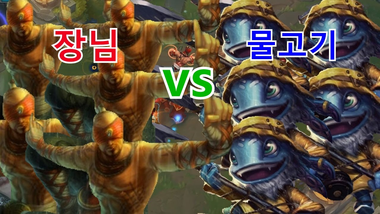 [단일모드특집] 장님vs물고기