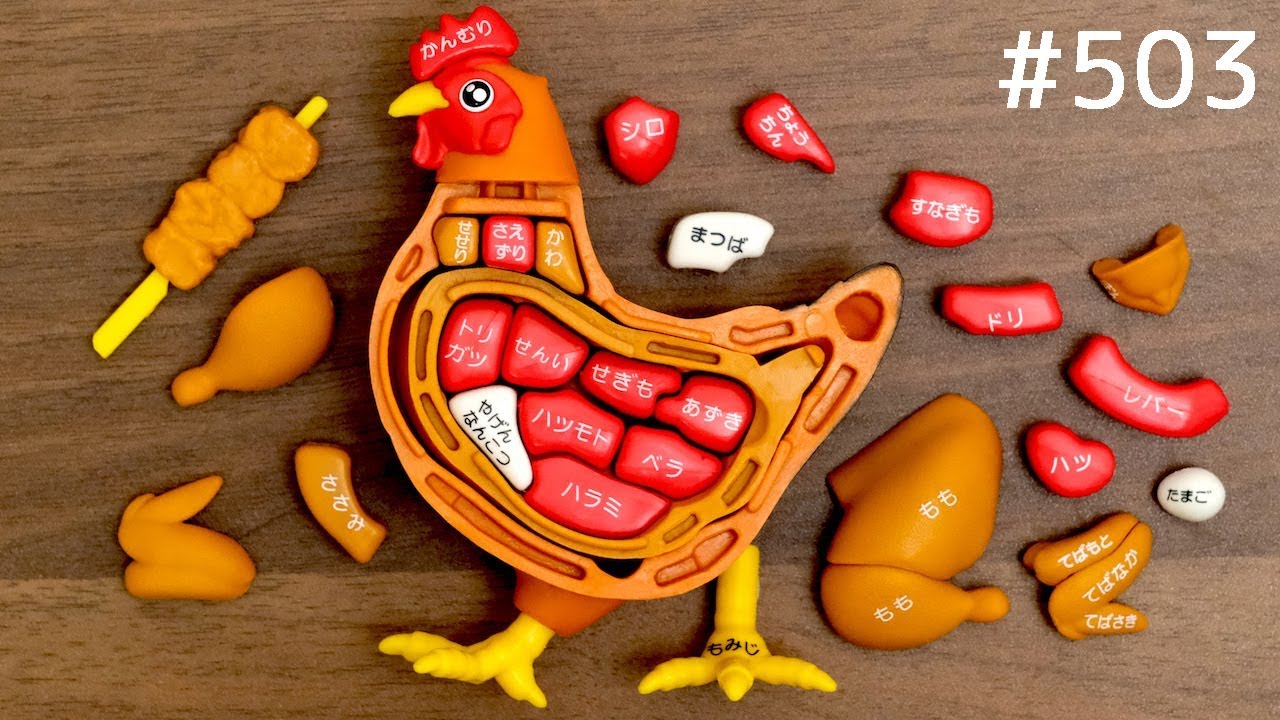 ニワトリ解体！焼き鳥パズルで部位を学べ！Chicken Yakitori demolition puzzle. Japanese toy
