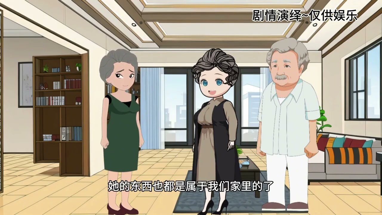 #偏心婆婆惦记儿媳娘家的拆迁款#拆迁款家庭情感#贪心婆婆