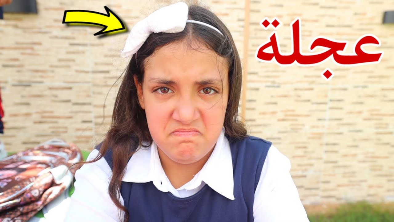 غزل تستعاار من امها - شوف حصل اية !! 