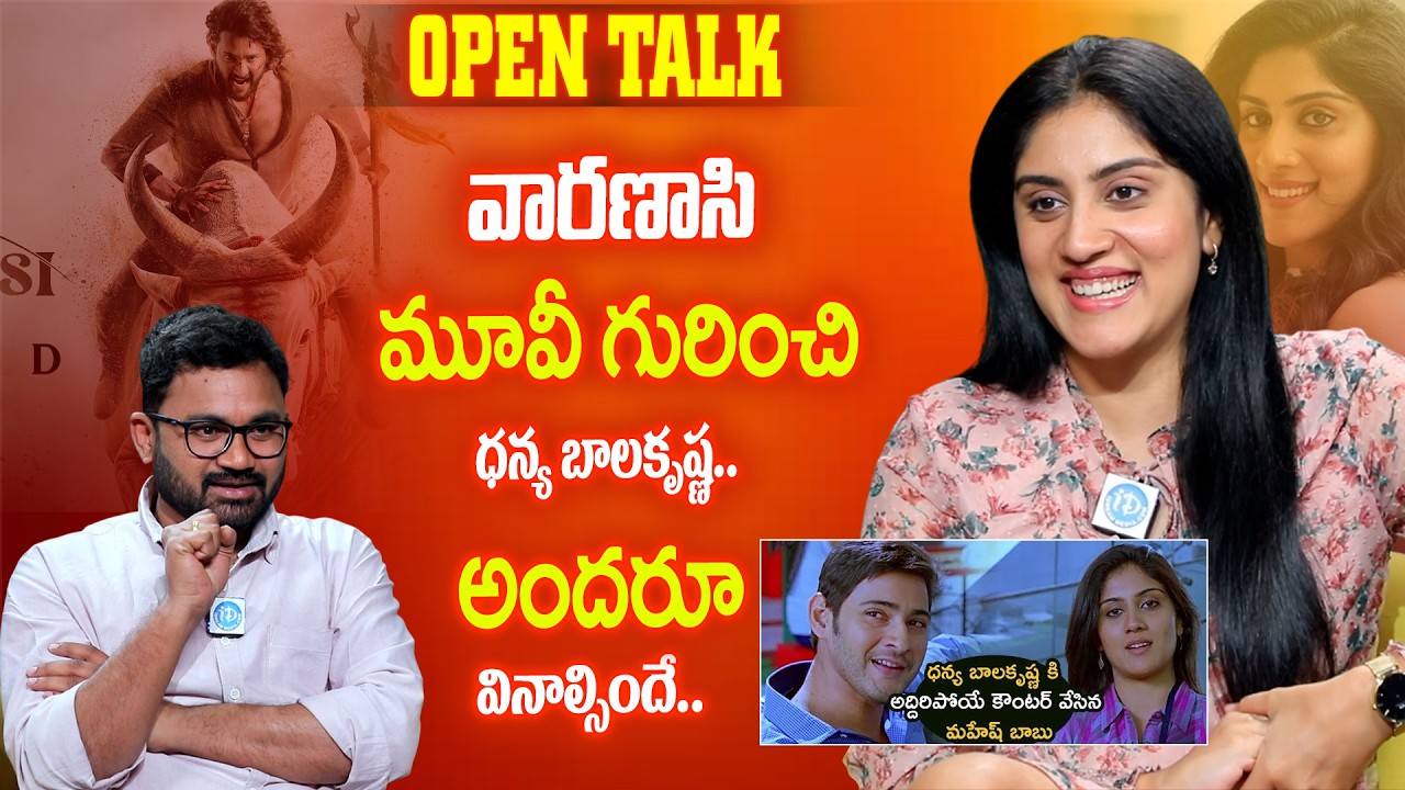 Dhanya Balakrishna About Varanasi Movie 😳 | Mahesh Babu | Rajamouli