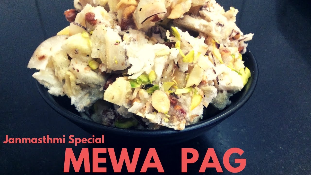 Mewa pag Panchmeva Pag | Janmashtmi special meva pag | Janmashtmi prasad