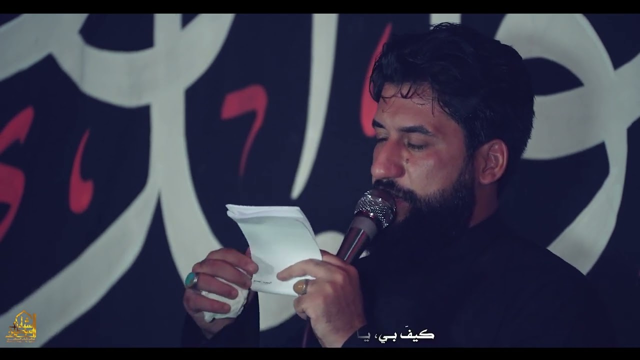 يارسول الله | سجاد المحمداوي