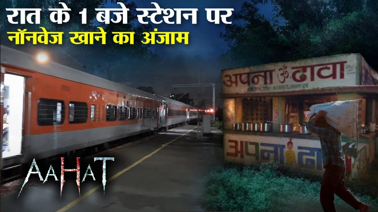Aahat New Episode | Horror Show 2025 | Aahat New Episode 2025 | डर का असली एहसास | Horror