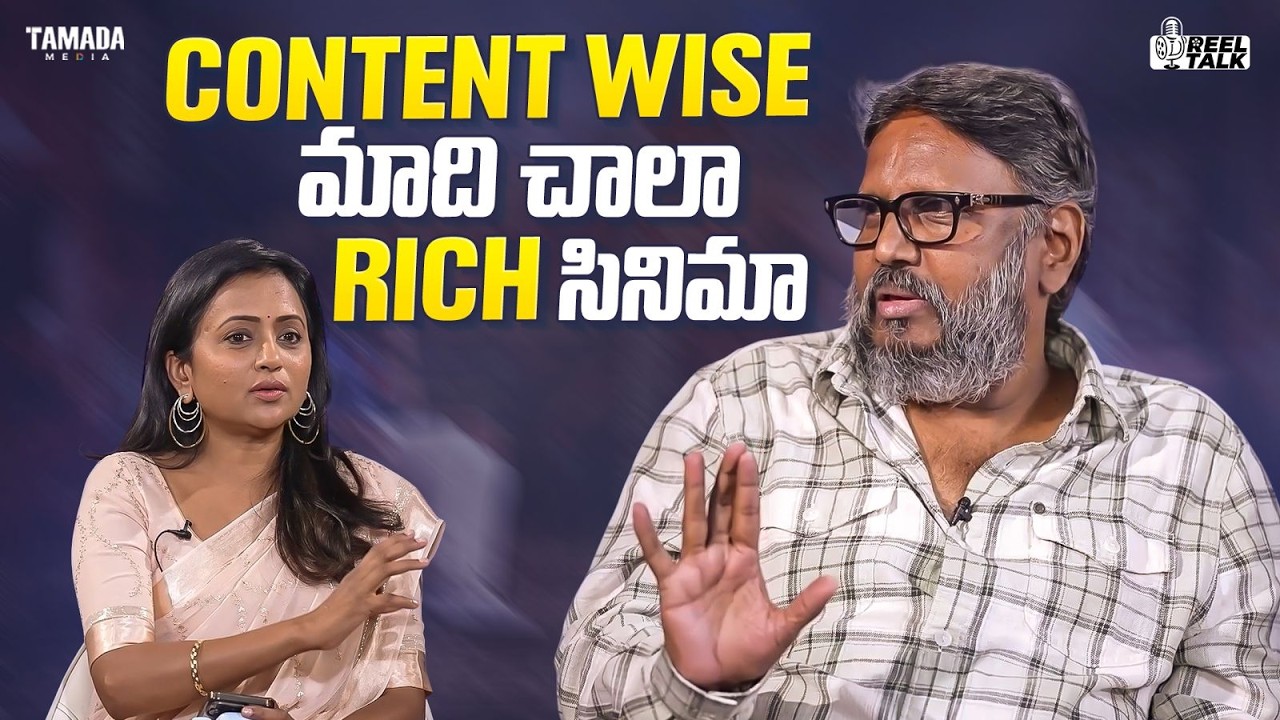 Content Wise మాది చాల Rich సినిమా|| #Reel Talk #euphoria #telugufilms #gunashekar #bhumikachawla
