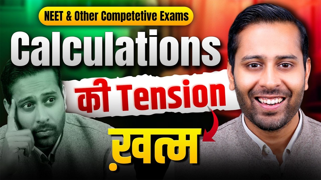 Calculations ki Tension Khatm! 🧠 Speed Math Tricks for NEET/JEE | Pulkit Jain Sir
