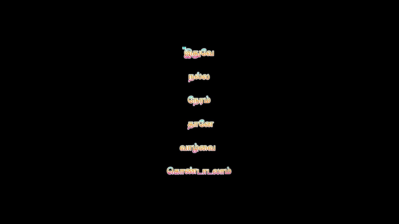 Azhagai song lyrics from Iraivan ,Yuvan Shankar Raja 
