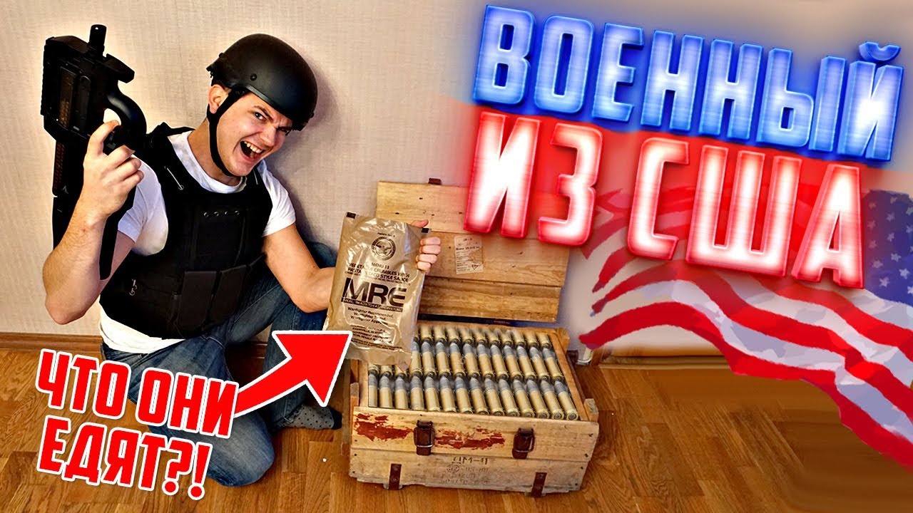 Что внутри чемодана военного из Америки?