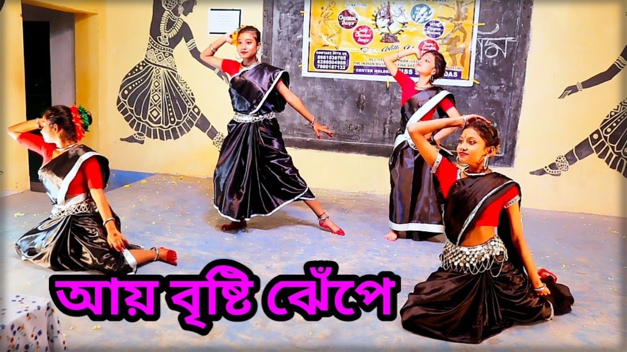 Aye Brishti jhepe | আয় বৃষ্টি ঝেঁপে |Dance Cover | Aditi Chakraborty | Bangla Folk song