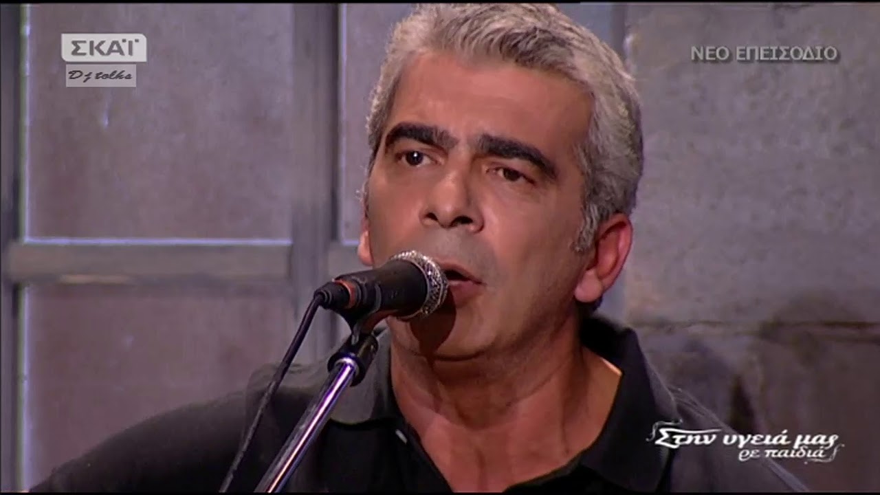 Δημήτρης Μυστακίδης-Ο ντόκτορ-Στην υγειά μας 28-10-17