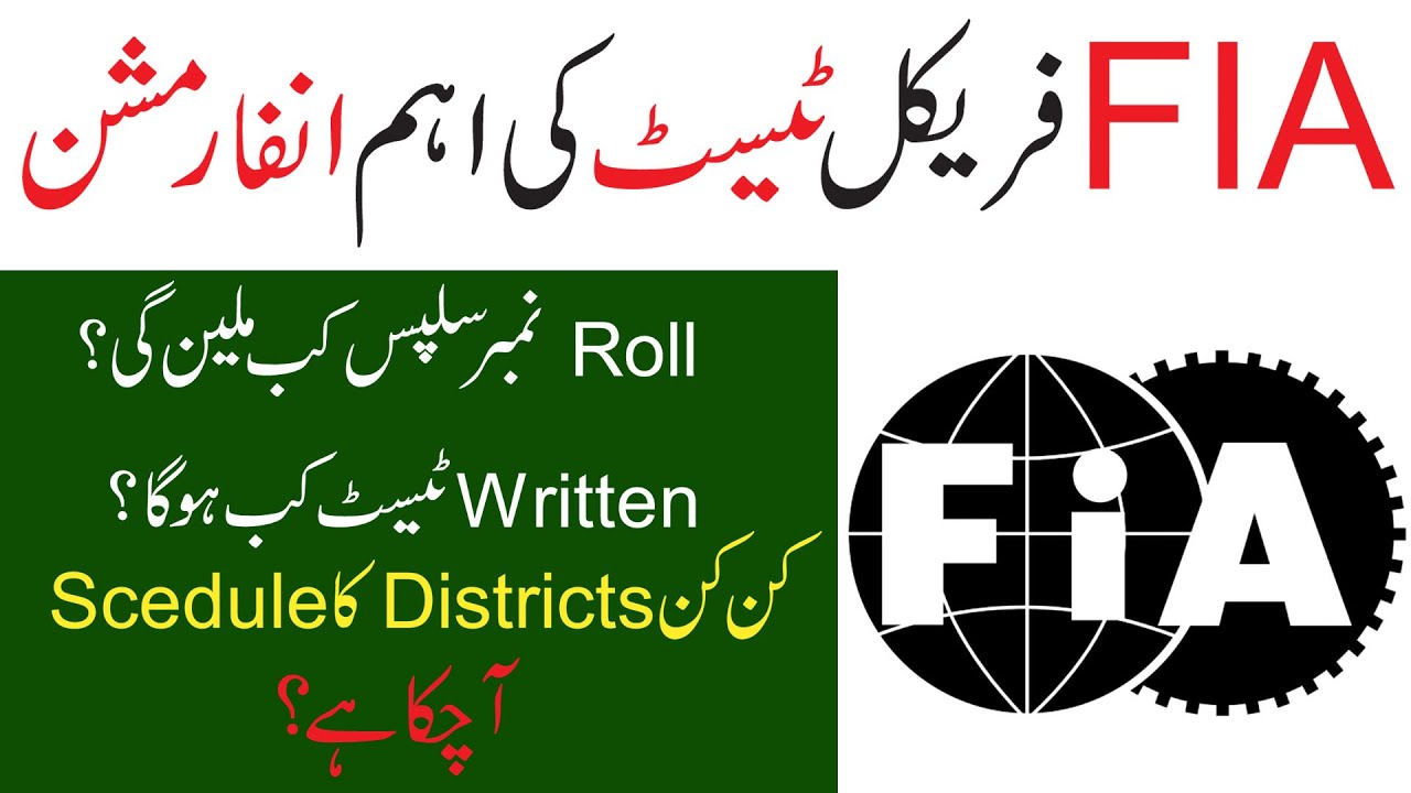 FIA Physical Test Scedule Information 2021 II Jobs Informatiom