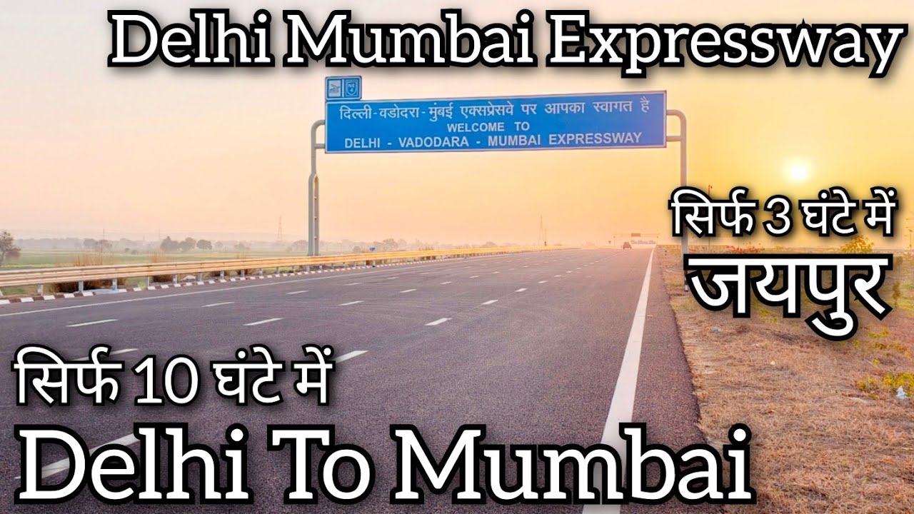Delhi Mumbai Expressway !! Delhi to Jaipur !! Delhi to Mumbai !! Delhi to Mumbai Expressway update