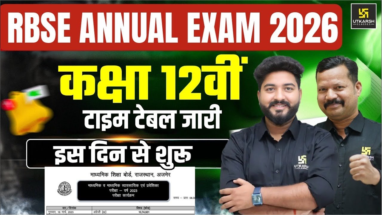 Rajasthan Board Class 12 Time Table Out🔥RBSE Class 12th Time Table 2026 | RBSE Latest Update