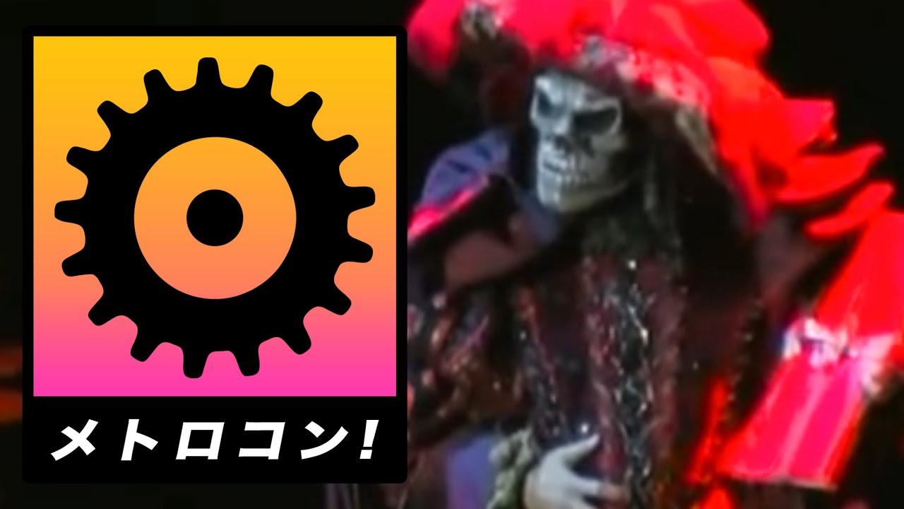 Metrocon 2025