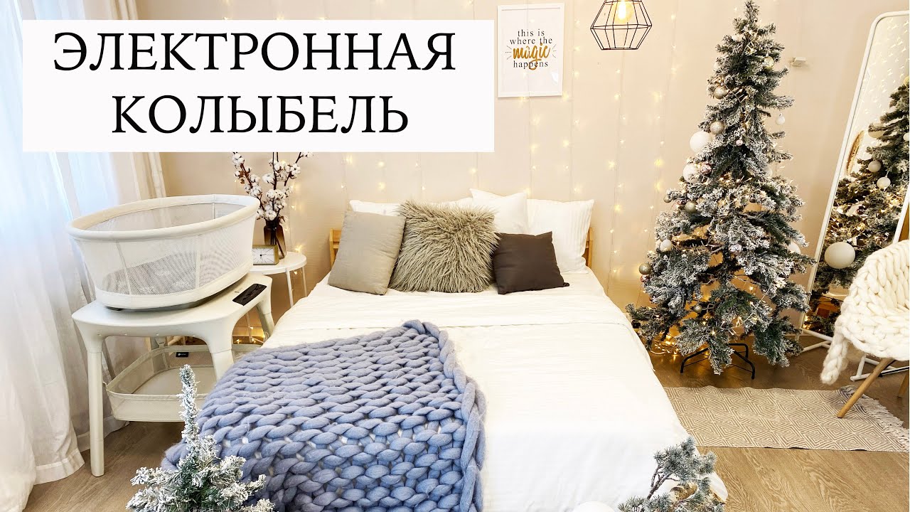 Уникальная новинка  - электронная колыбель 4moms mamaRoo sleep