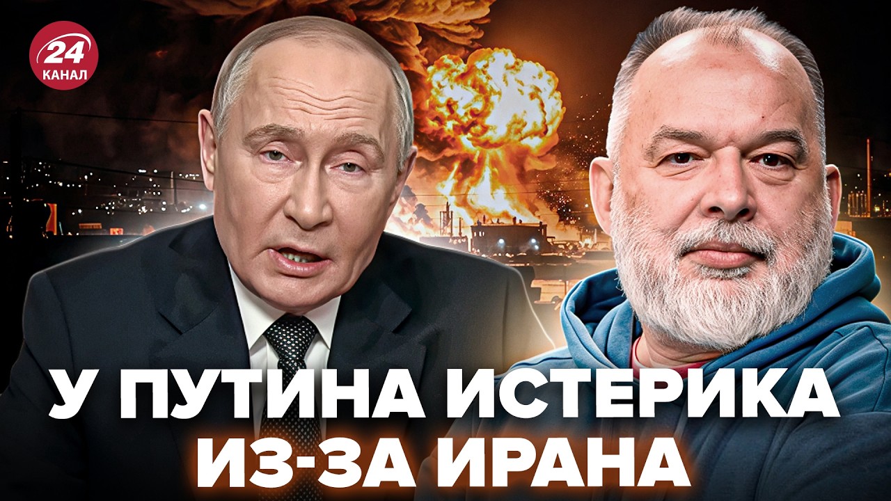 ⚡️ШЕЙТЕЛЬМАН: Путин СОБРАЛ ВСЕХ из-за УДАРА Трампа. Паника в Кремле. Ирану КОНЕЦ! Москву ПОДСТАВИЛИ