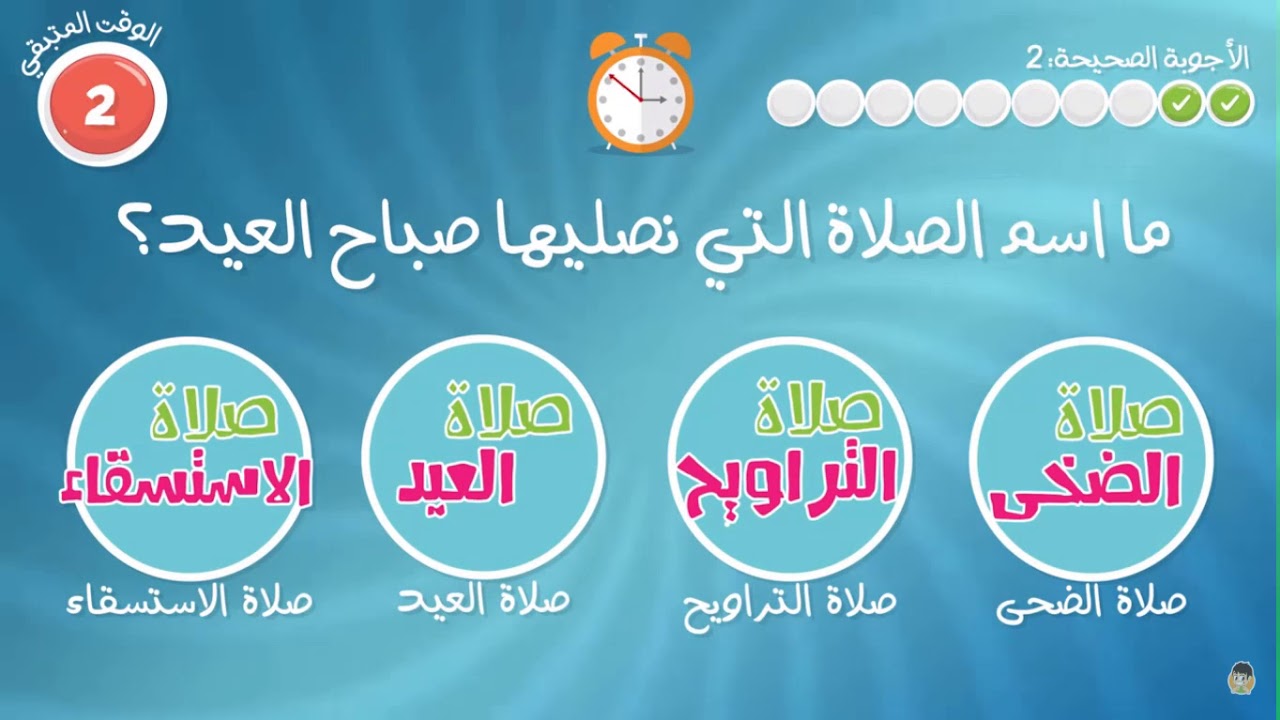 تطبيقات تفاعلية حكاية كبش العيد