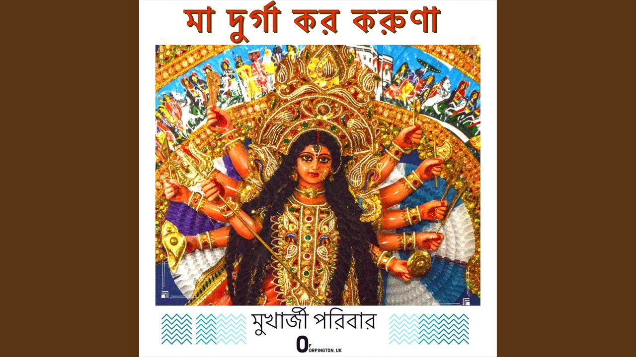 Maa Durga Koro Koruna (Bengali Original Dance) (feat. Mukherjee Family, UK)