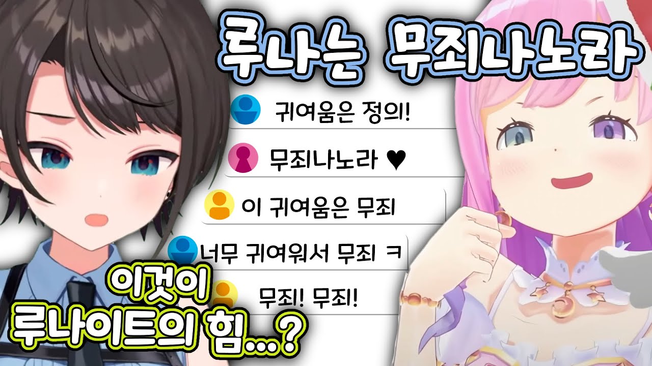 오오조라 경찰서 2024 2편 -루나- [홀로라이브/오오조라 스바루/하코스 벨즈/히메모리 루나]
