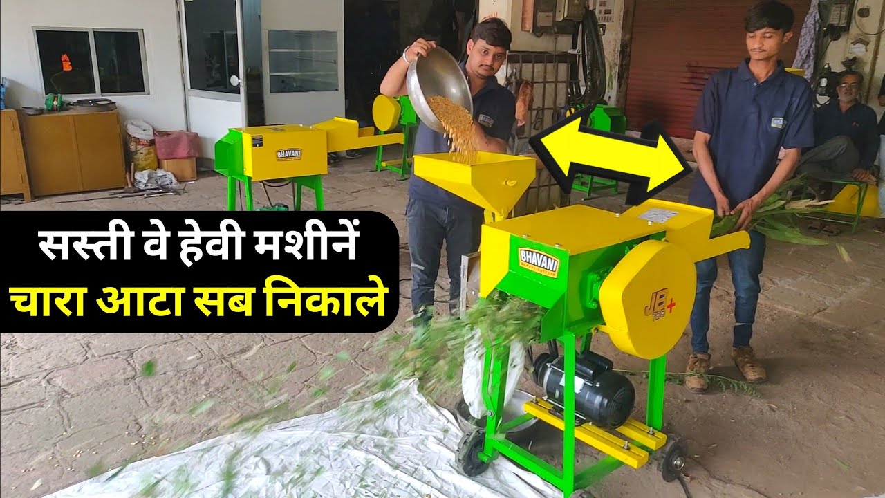 TOP Chaff Cutter+Multipurpose Machine Price Features Toka Kutti Machine📞9409151515