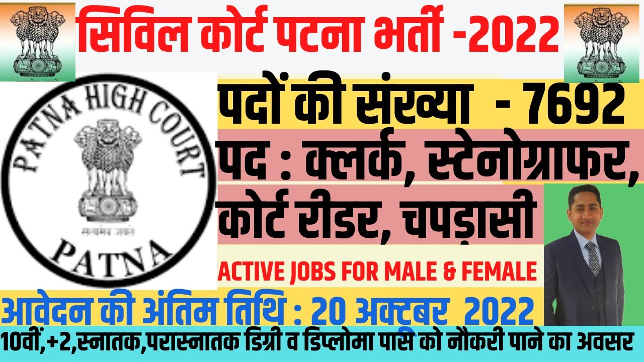 Top  government job vacancy in september 2022| top 3 government job vacancy in september 2022