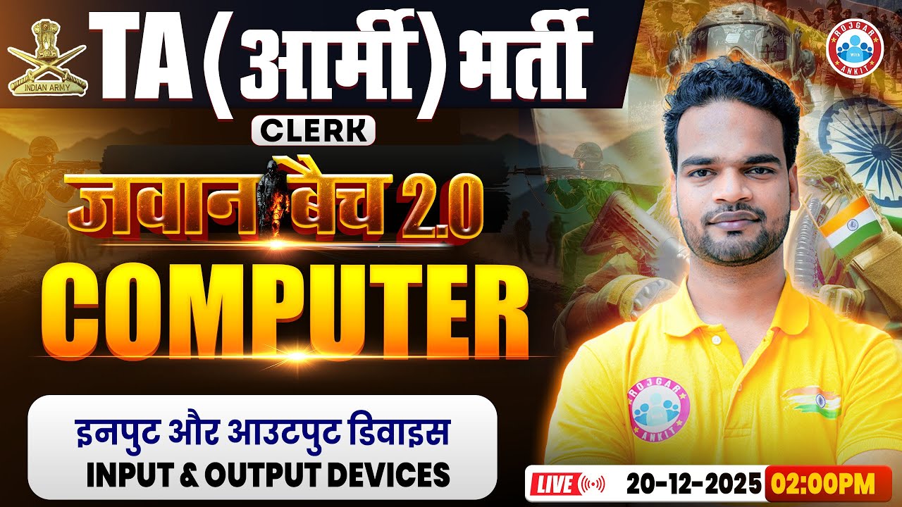 TA Army Bharti Computer Classes 2025 | Input & Output Devices | Comp For TA GD/TDN/Clerk
