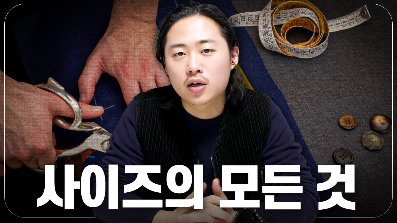 한 번 보면 평생 써 먹는 옷 사이즈 고르기와 실전 수선법