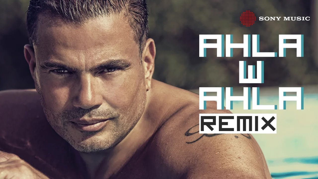Amr Diab - Ahla W Ahla (Remix) | عمرو دياب - أحلى و أحلى (ريمكس)