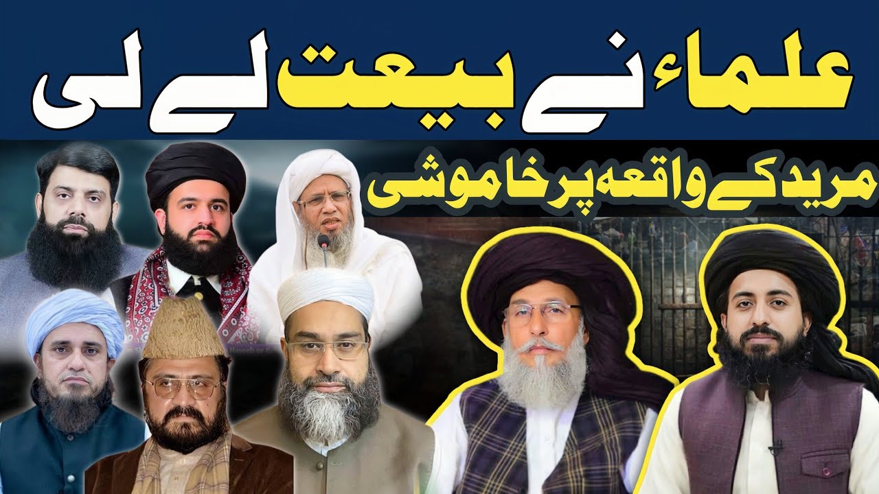 Ullama Na Bait La Ly \ All Ullama Conference \ Saad Hussain Razvi 