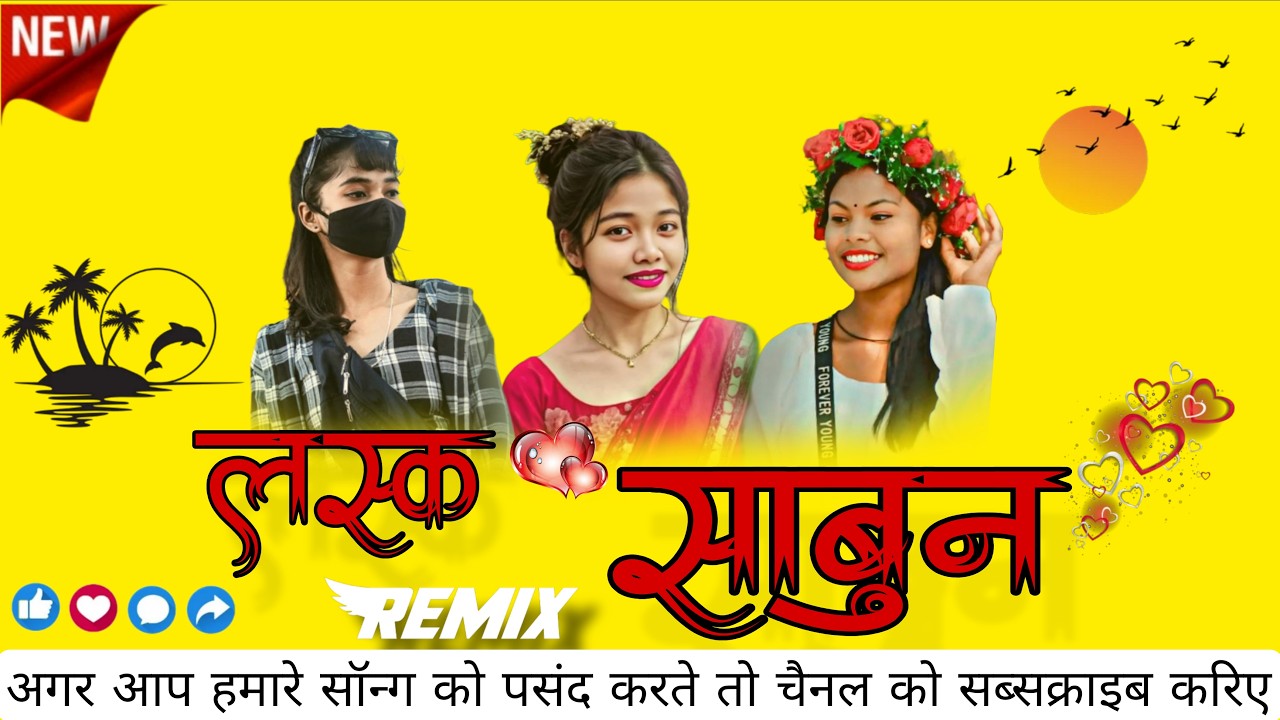 _New Nagpuri Song Dj Remix 2026 _Lux SabuN New nagpuri 2024_Nagpuri Dj Song 2026!! New Dj Song 