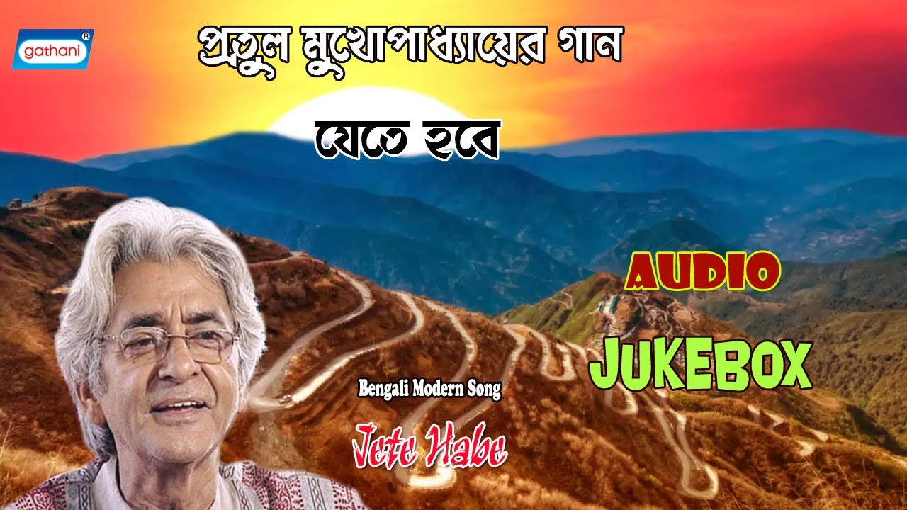 Jete Habe | Pratul Mukhopadhyay | Latest Bengali Song 2021 | Audio Jukebox