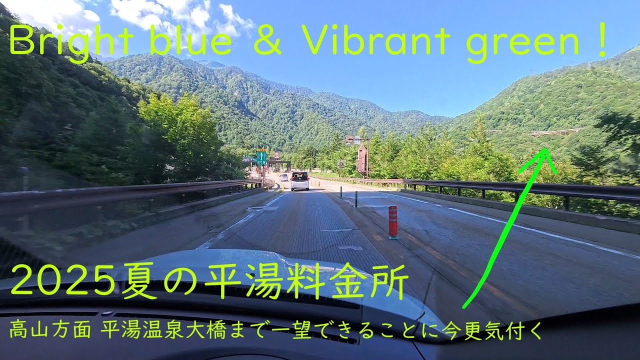 【夏のR158】松本波田から平湯料金所まで（青空と木々の緑に癒される）