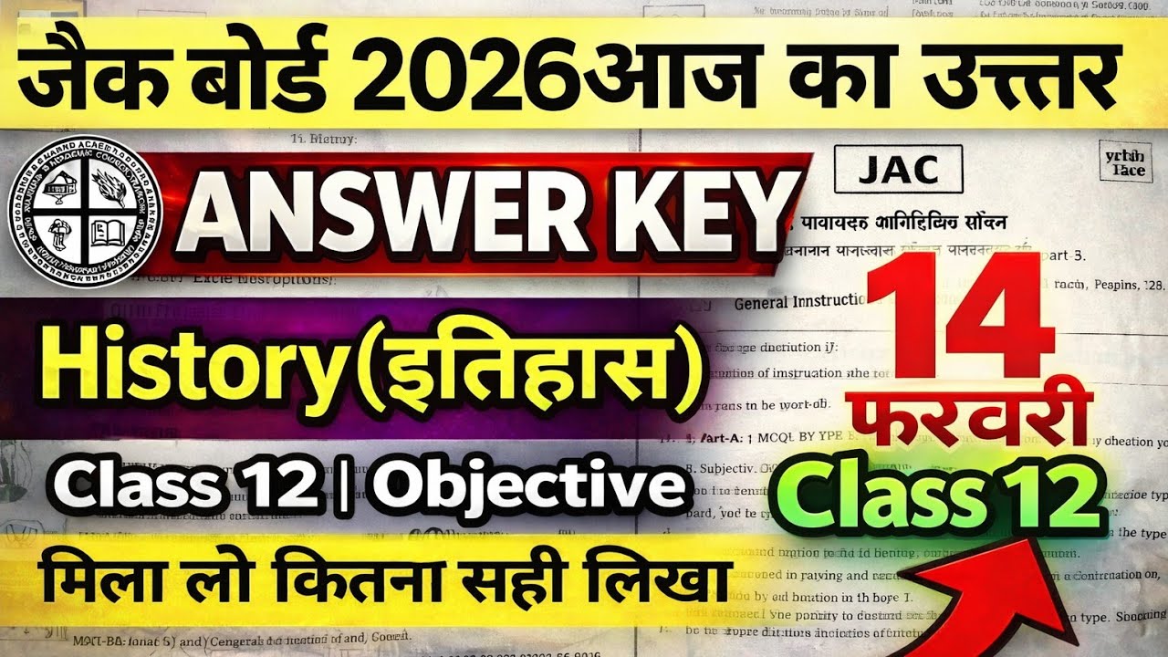 JAC CLASS -12 HISTORY( इतिहास) ANSWER KEY 2026